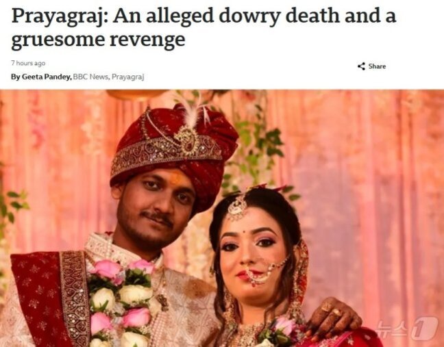 인도 전통 혼례복을 입은 신랑과 신부가 함께 서 있는 결혼식 사진. 상단에는 'Prayagraj: An alleged dowry death and a gruesome revenge'라는 BBC 뉴스 기사 제목이 있다.