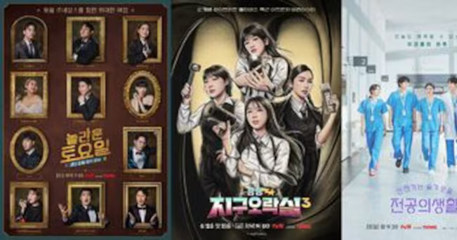 세 개의 한국 예능 및 드라마 포스터가 나란히 배치되어 있다. 왼쪽에는 액자 속 인물들이 정장 차림으로 있는 브라운 톤 포스터, 중앙에는 다섯 명이 탐정처럼 소품을 든 채 서 있는 만화 스타일의 포스터, 오른쪽은 파란색 의료복을 입은 의사들이 병원 복도에서 걷고 있는 모습이다.