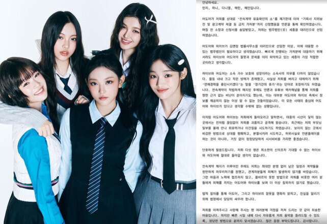 왼쪽에는 다섯 명의 젊은 여성들이 교복을 입고 포즈를 취하고 있으며, 오른쪽에는 한글로 된 긴 텍스트가 빽빽하게 적혀 있다.