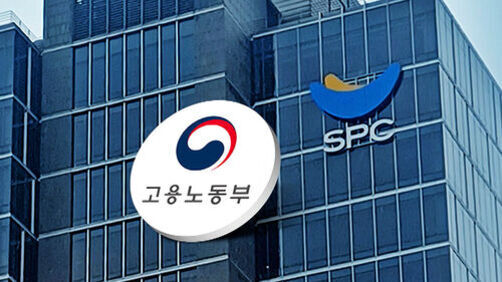 고용노동부 로고와 SPC 로고가 있는 건물 외관