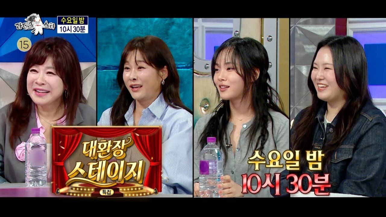 네 명의 여성이 예능 프로그램 세트에서 웃으며 앉아 있다. 화면 왼쪽 하단에는 '대환장 스테이지'라는 글씨가, 오른쪽 아래에는 '수요일 밤 10시 30분'이라는 방송 시간 안내 문구가 보인다.