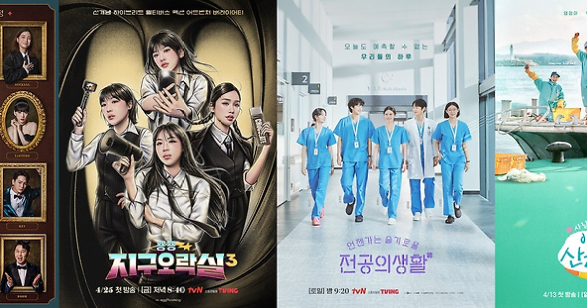 세 개의 한국 예능 및 드라마 포스터가 나란히 배치되어 있다. 왼쪽은 여러 인물이 정장을 입고 있는 그림체 스타일, 가운데는 의료진 복장을 한 다섯 명이 병원 복도를 걷는 모습, 오른쪽은 바다에서 작업복을 입고 선상에 서있는 두 사람이 보인다.