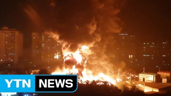 도시 야경 속 대형 화재가 발생하여 불길과 연기가 치솟고 있다. 왼쪽 하단에 YTN NEWS 로고가 보인다.