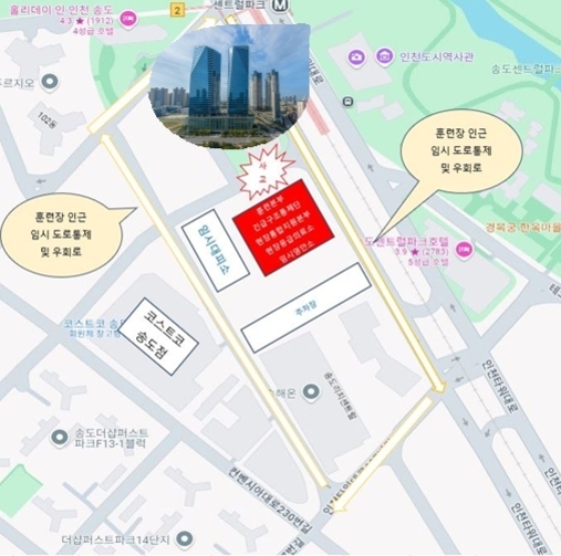 인천 송도 센트럴파크 인근의 임시 시위 및 도로통제 안내 지도. 중앙에 고층 건물 사진이 삽입되어 있고, 주요 통제 구역과 우회도로가 노란색 선으로 표시됨.