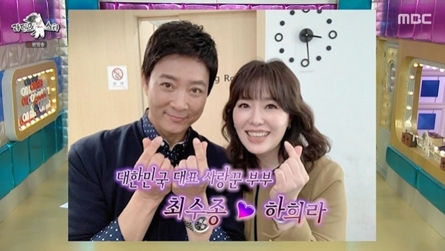 한 남성과 여성이 밝게 웃으며 손가락 하트 포즈를 하고 있다. 사진 아래쪽에 '대한민국 대표 사랑꾼 부부 최수종 하희라'라는 문구가 보인다.