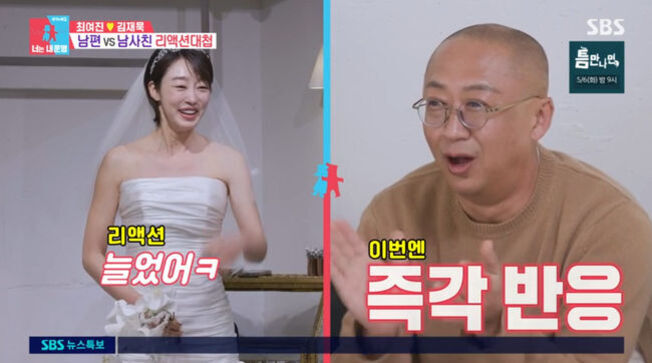 예능 프로그램에서 한 여성이 웨딩드레스를 입고 웃으며 서 있고, 옆에는 남성이 놀란 표정으로 손뼉을 치는 모습. 화면에 '리액션 늘었어ㅋ', '즉각 반응'이라는 자막이 있음.