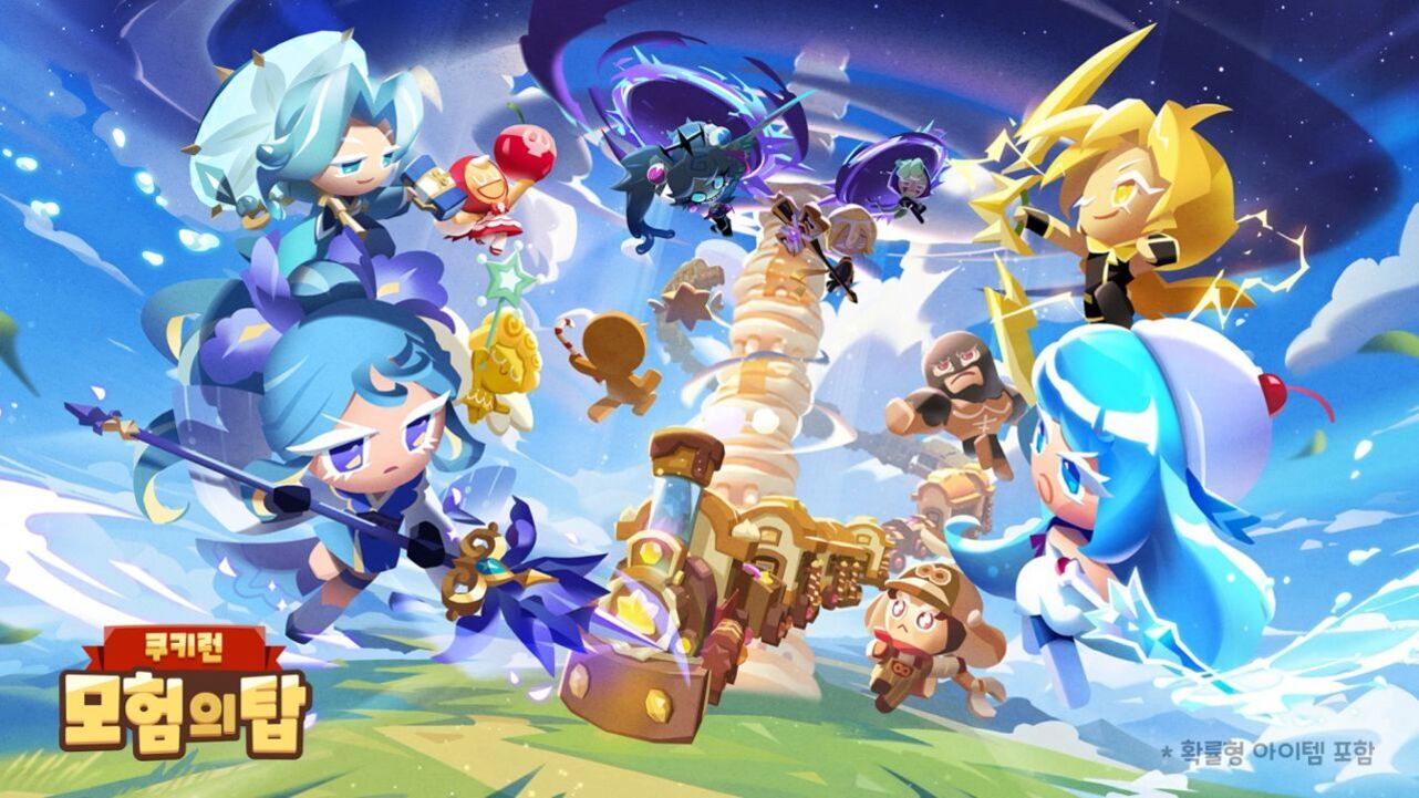 쿠키런 모험의탑 게임 일러스트로, 다양한 쿠키 캐릭터들이 판타지 배경 속에서 전투와 모험을 펼치는 모습이 역동적으로 표현되어 있다. 화면 중앙에는 탑과 여러 소품, 좌측 하단에 '모험의탑' 로고가 보인다.