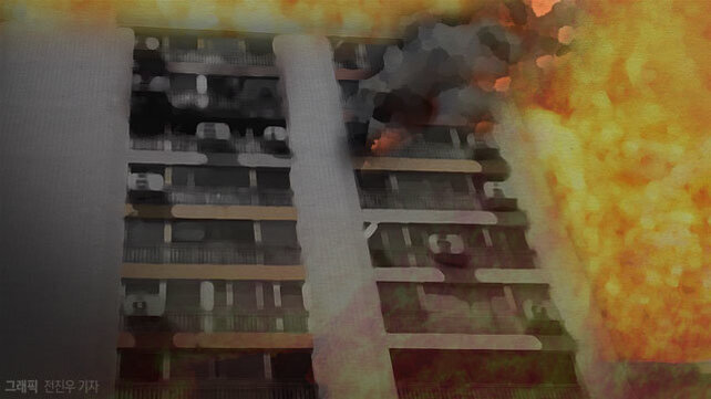고층 아파트 건물에서 화재가 발생해 검은 연기와 불길이 치솟는 모습