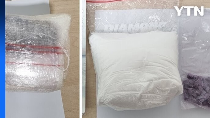 포장된 투명 비닐봉지 안에 하얀색 가루와 보라색 알갱이 물질, 그리고 플라스틱 랩으로 감싼 물체가 책상 위에 놓여 있다. 오른쪽 상단에는 YTN 로고가 보인다.