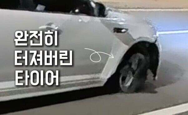 차량의 앞바퀴 타이어가 완전히 터져 손상된 상태로 주행 중인 모습과 '완전히 터져버린 타이어'라는 문구가 이미지에 적혀 있다.