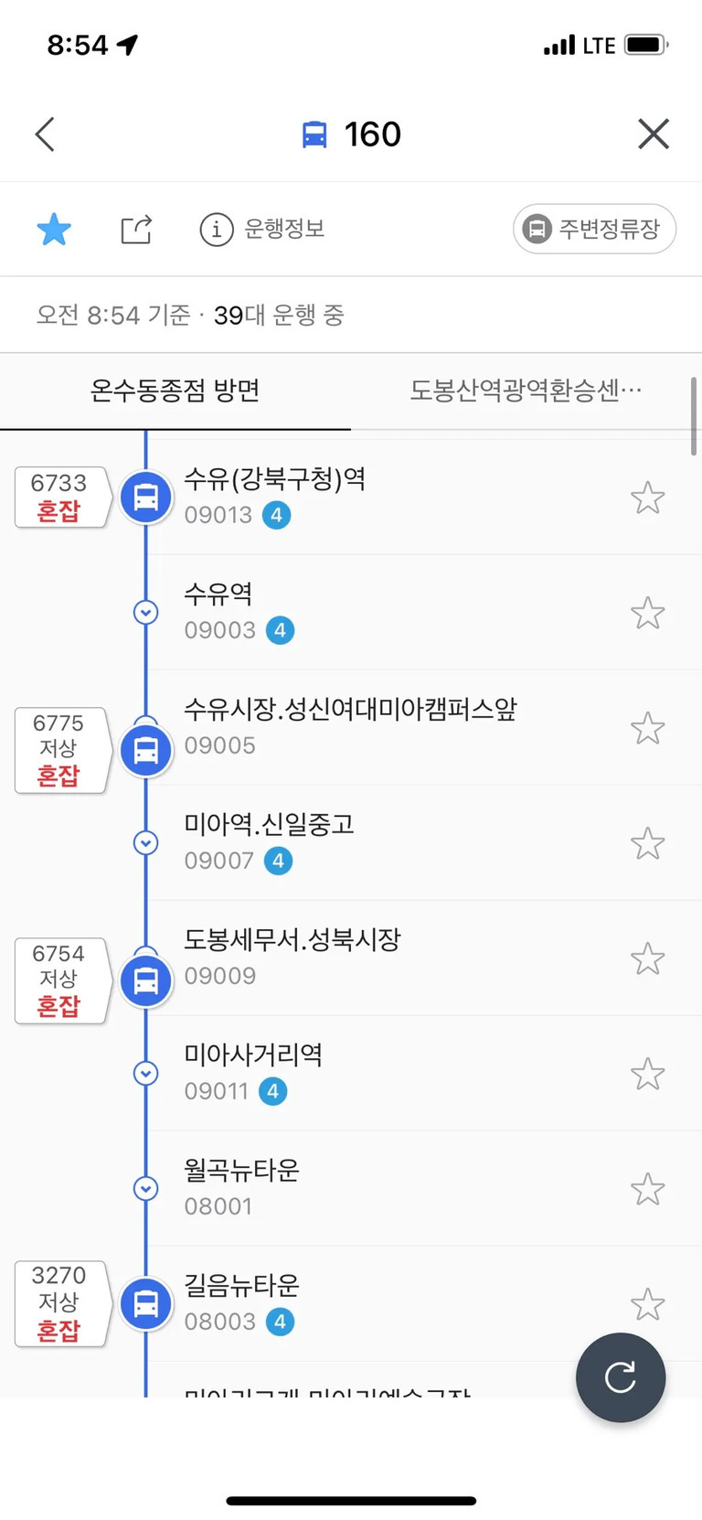 서울 시내버스 160번 노선 정보 화면으로, 온수동종점 방면 주요 정류장(수유역, 수유시장.성신여대미아캠퍼스앞, 미아역.신일중고 등)과 혼잡도 및 운행 상태가 표시되어 있다.